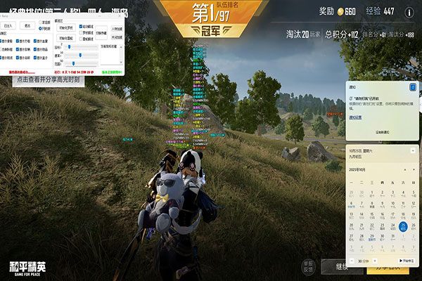 CF奥特曼外挂透视自瞄效果